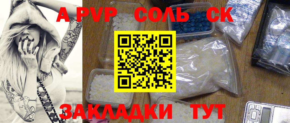 Можга  Alpha PVP СК КРИС  Вход с VPN  Альфа ПВП  А ПВП Соль  Альфа ПВП крисы CK 
