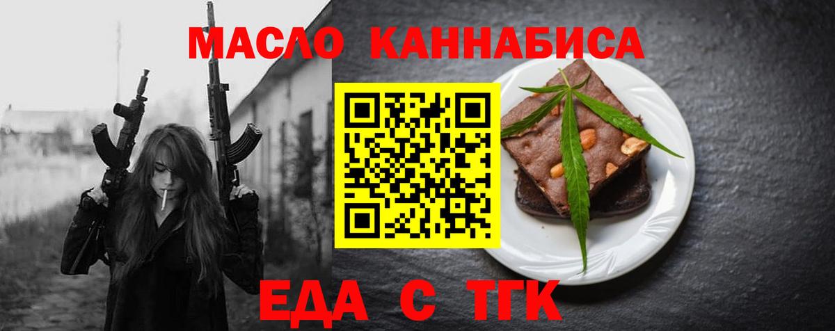 Печенье с ТГК конопля Можга