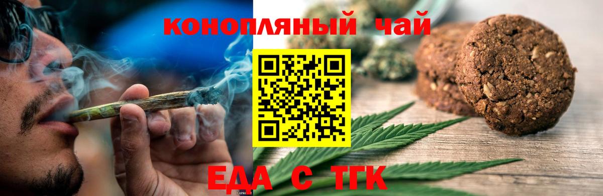 Можга  Cannafood конопля  Вход с VPN 