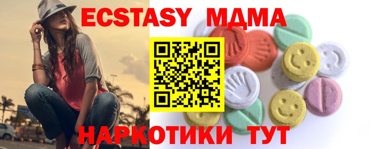 Ecstasy ешки  продажа наркотиков  Ecstasy  Вход с VPN  Можга  Экстази 280мг 