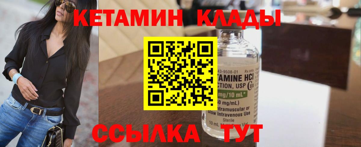 Кетамин VHQ  Вход с VPN  Можга  КЕТАМИН VHQ 