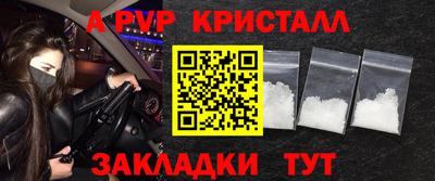 первитин Заволжье