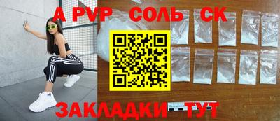соль ск Жуковский