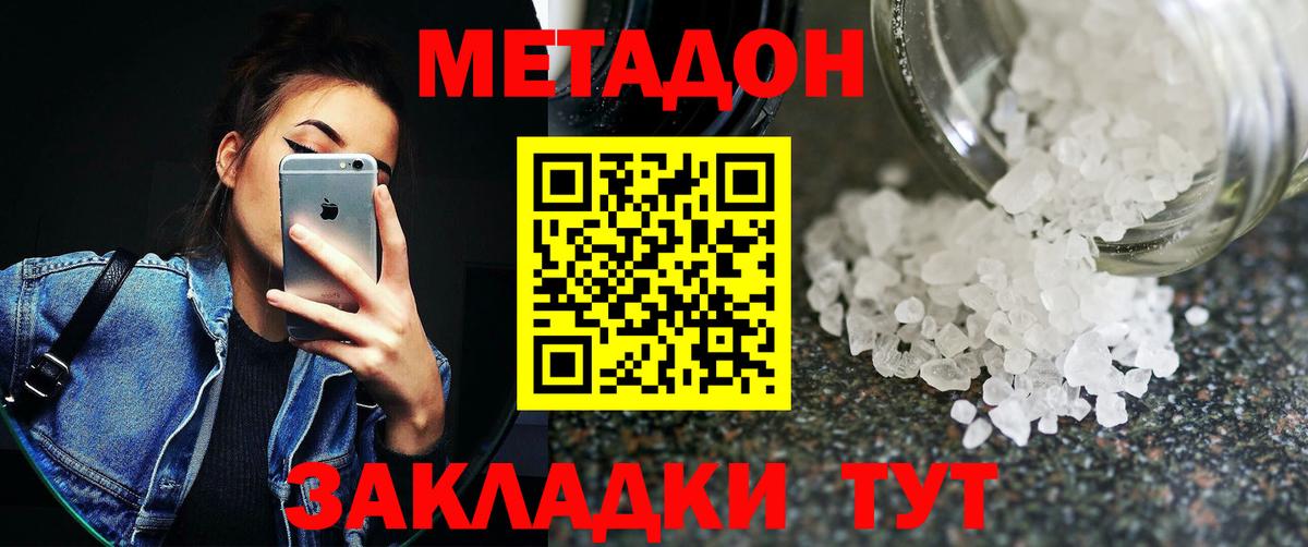 Можга  МЕТАДОН VHQ  МЕТАДОН мёд  Вход с VPN 
