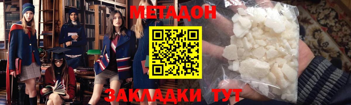 Метадон VHQ Можга