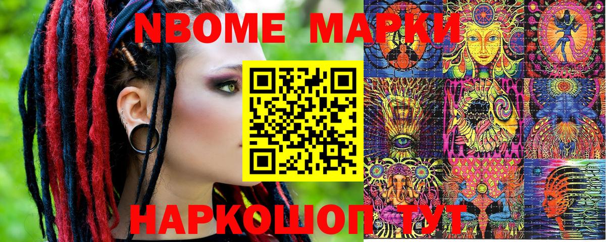 Можга  Марки 25I-NBOMe 1,8мг  купить наркотики цена  Вход с VPN 