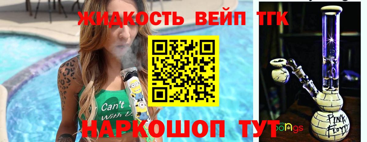 ТГК концентрат Можга